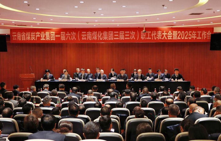 收假收心聚干劲 奋楫扬帆启新程