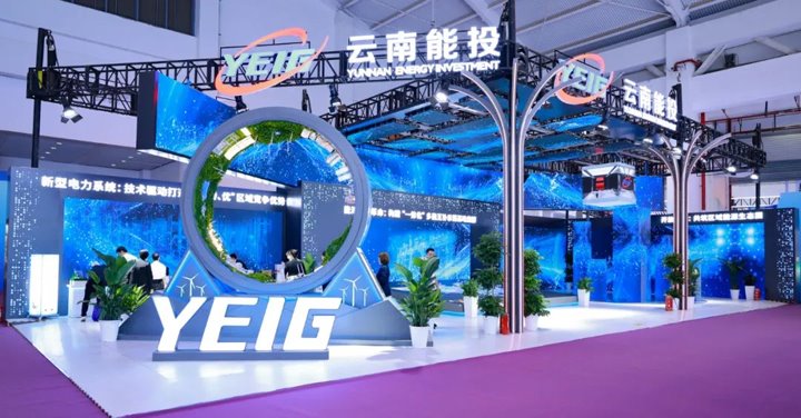 云南能投集团亮相第9届南博会 全景展示一体化发展成果