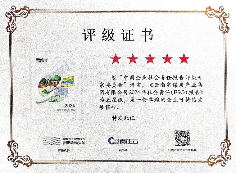 yp街机_(中国)集团集团荣获中国企业社会责任“绿色环保奖”