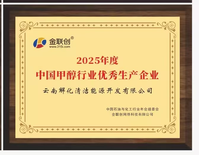 yp街机_(中国)集团集团所属企业荣获“全国行业优秀企业”